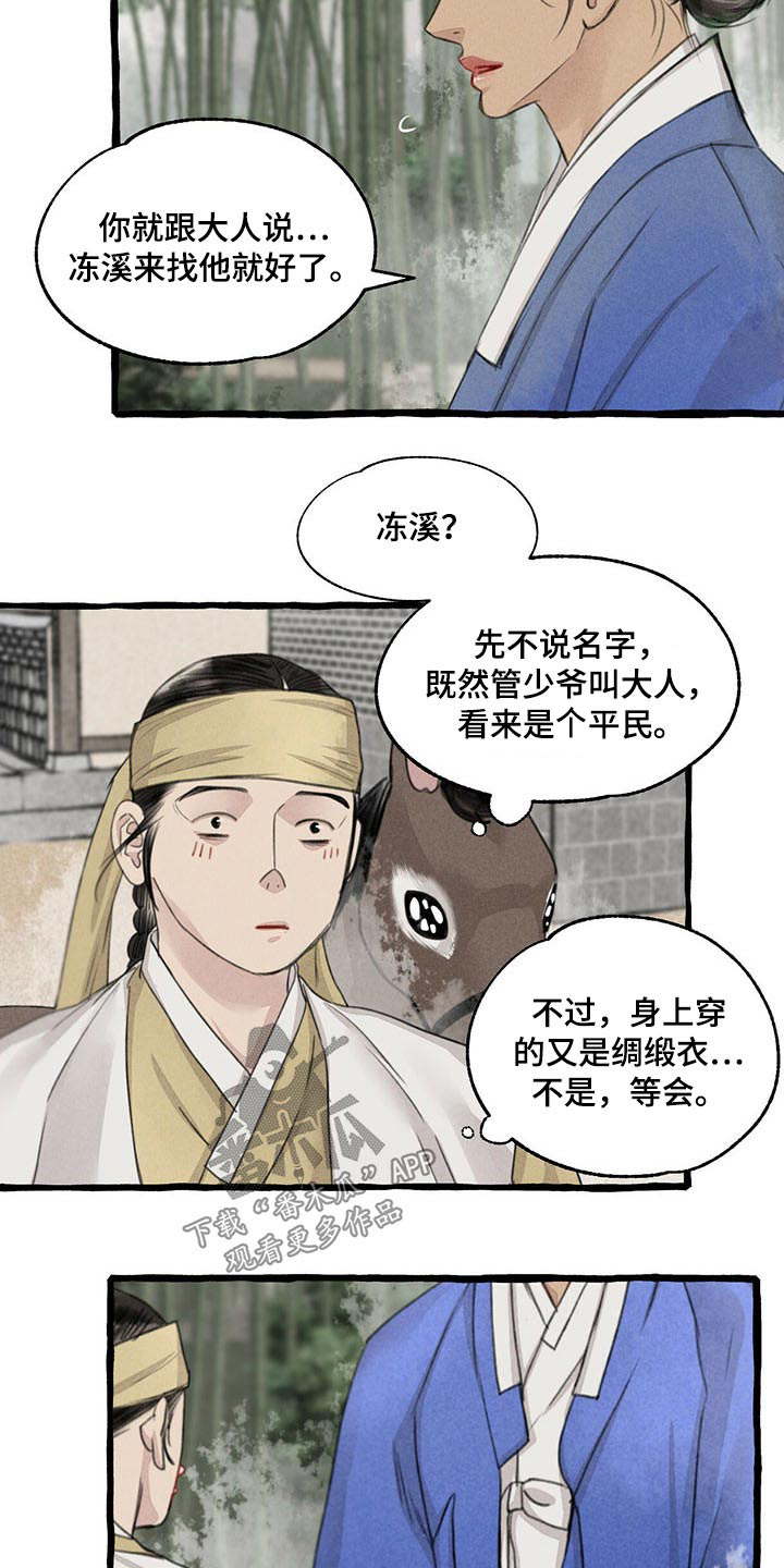 第110话3