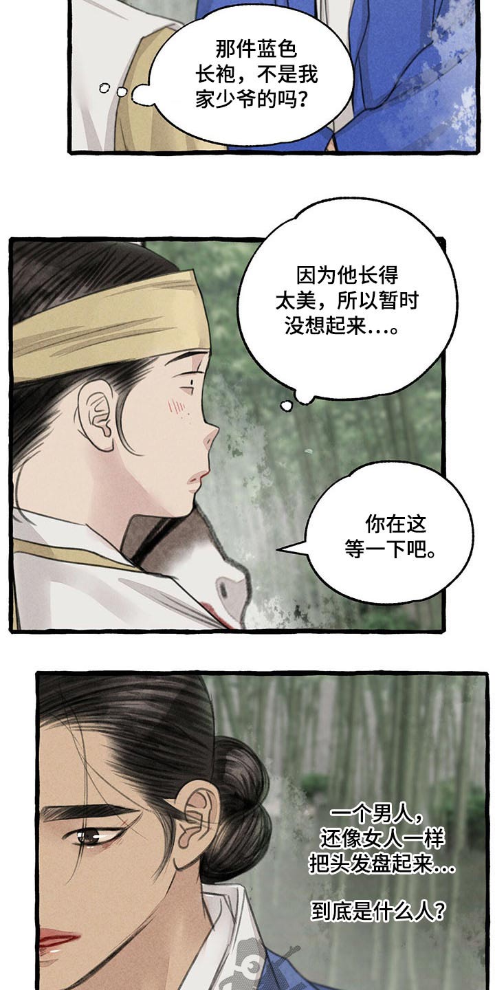 第110话4