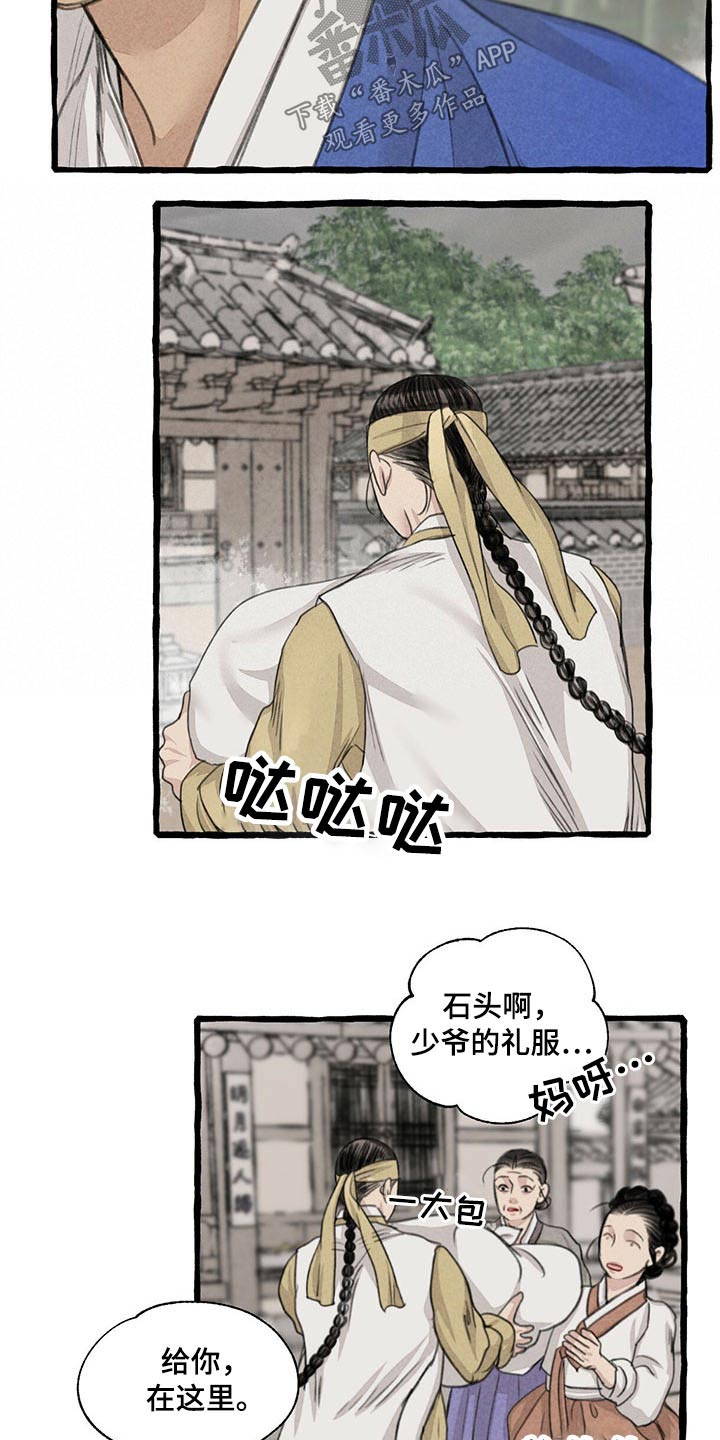 第110话5