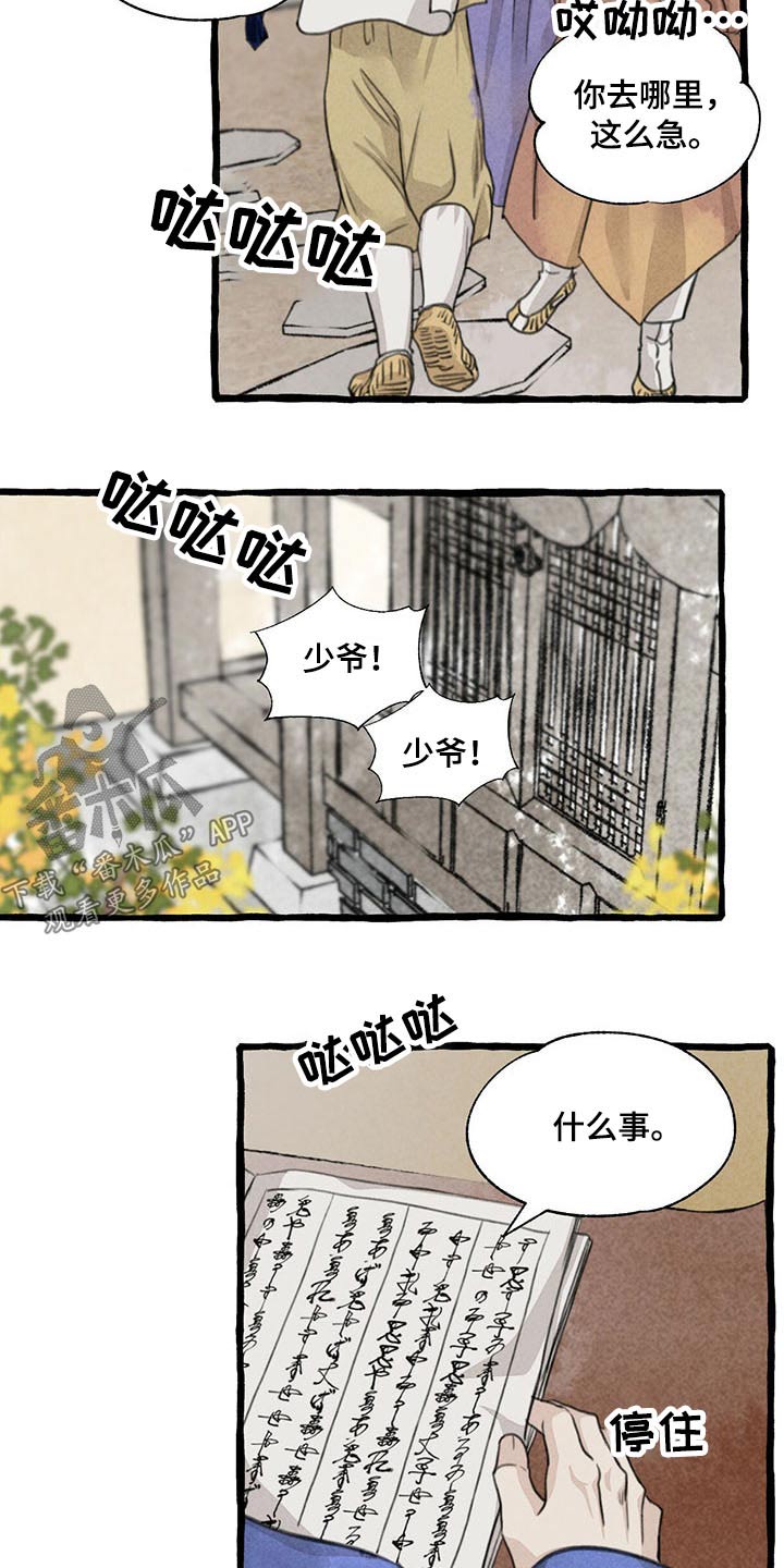 第110话6