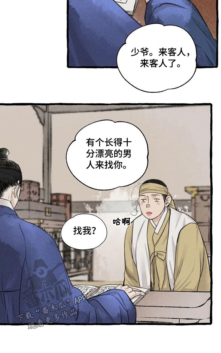 第110话7