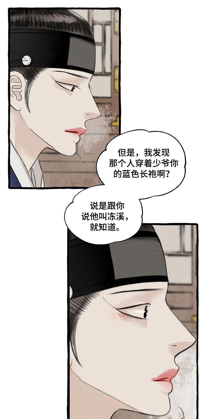 第110话8