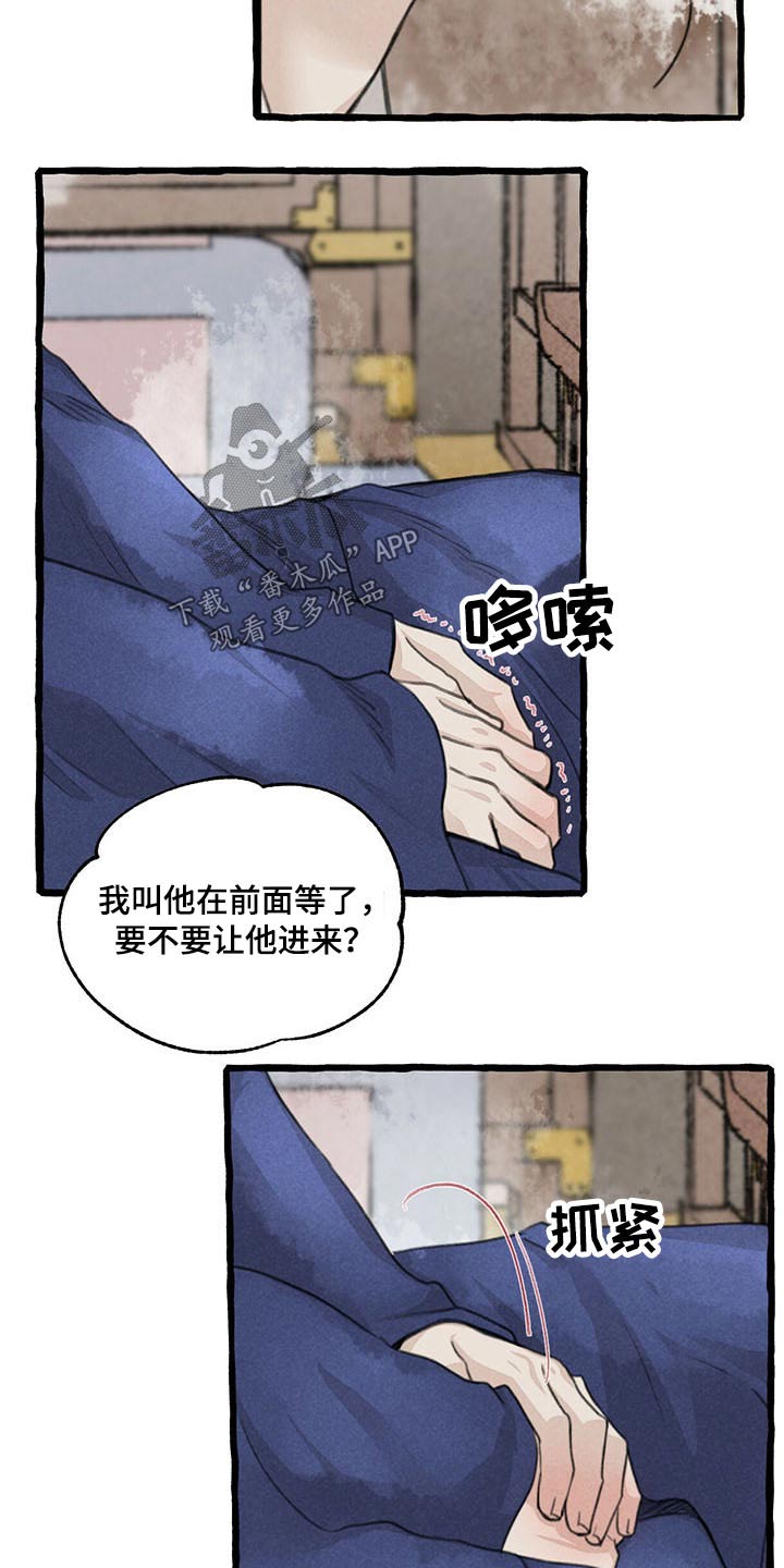 第110话9