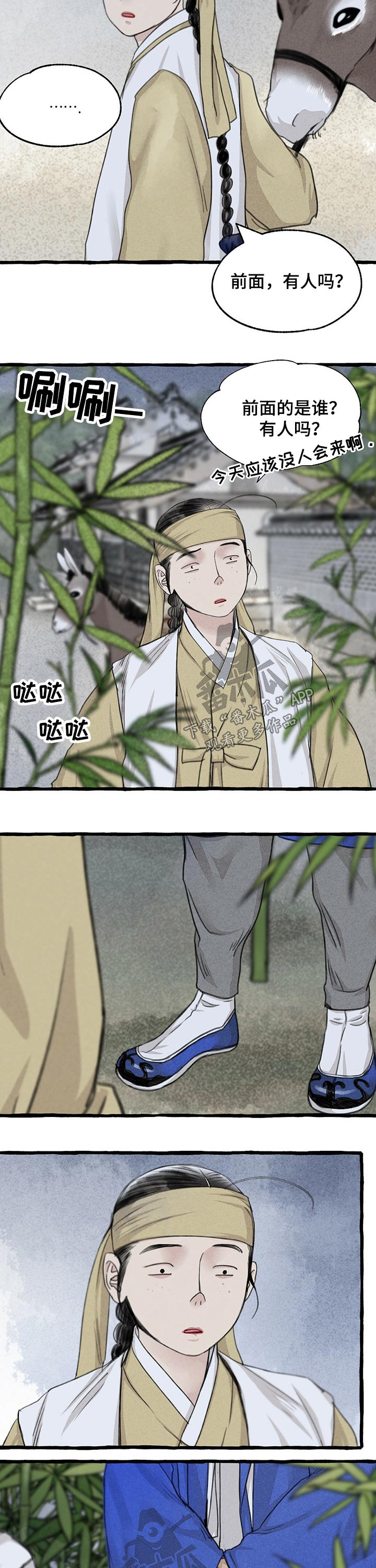 第109话10