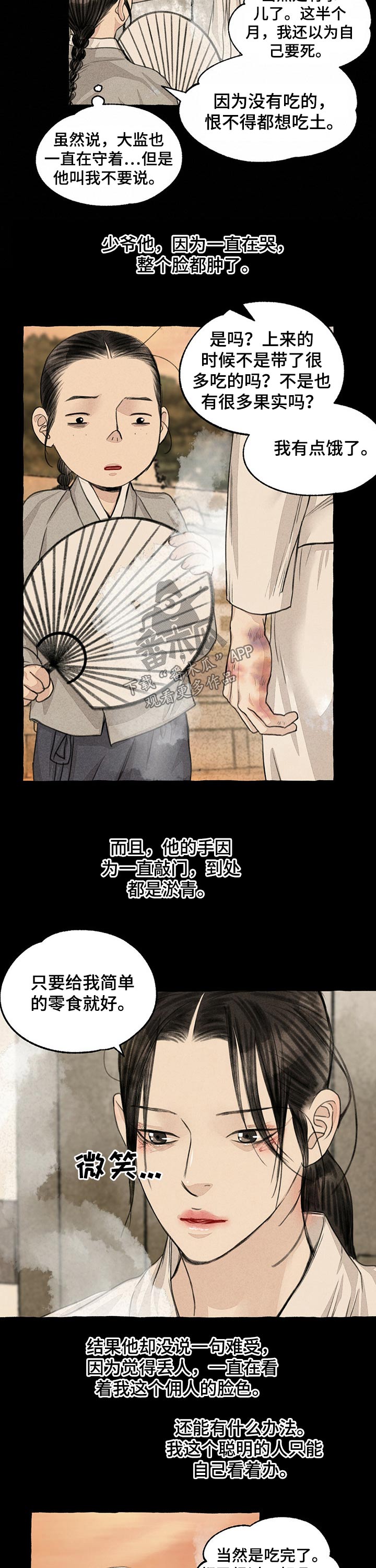 第109话2