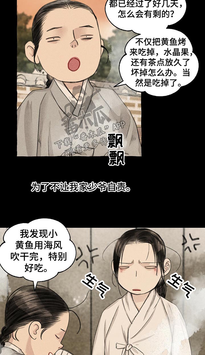 第109话3