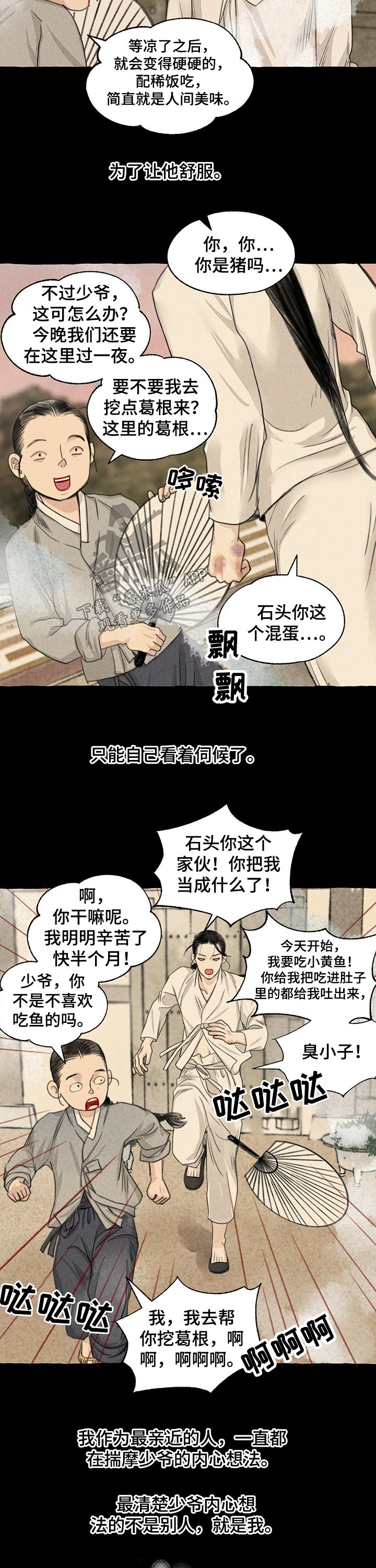 第109话4