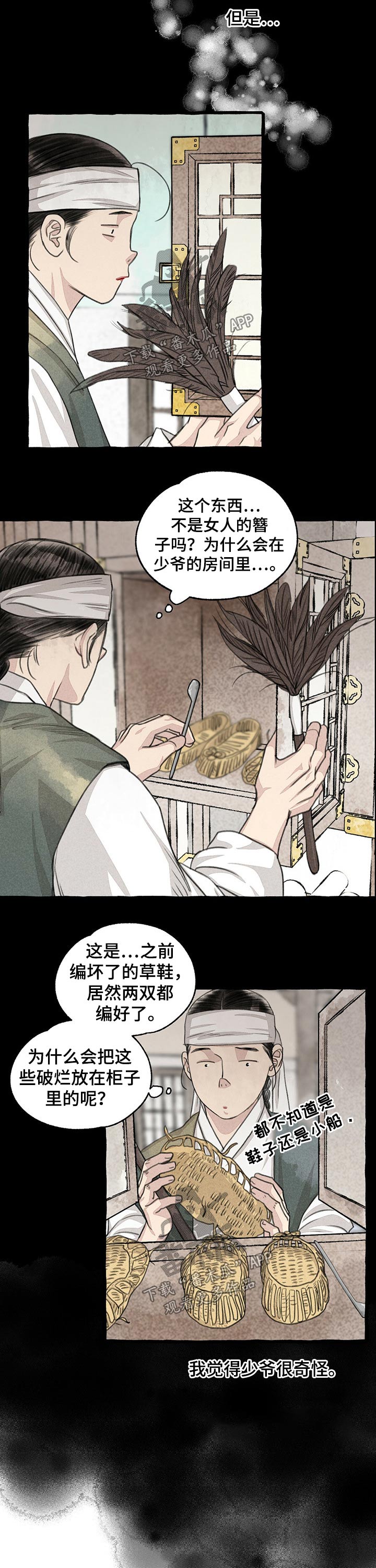 第109话5