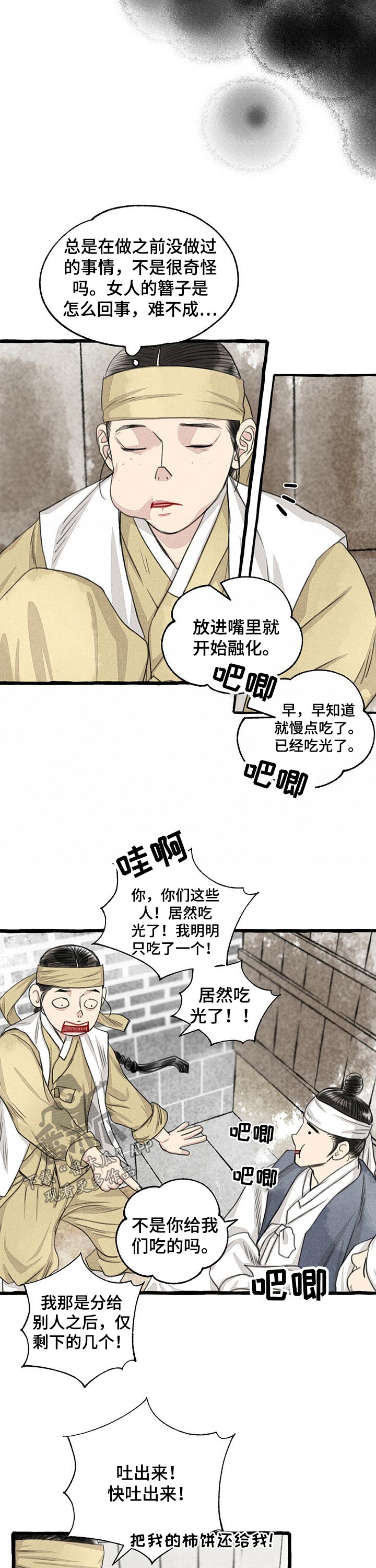 第109话6