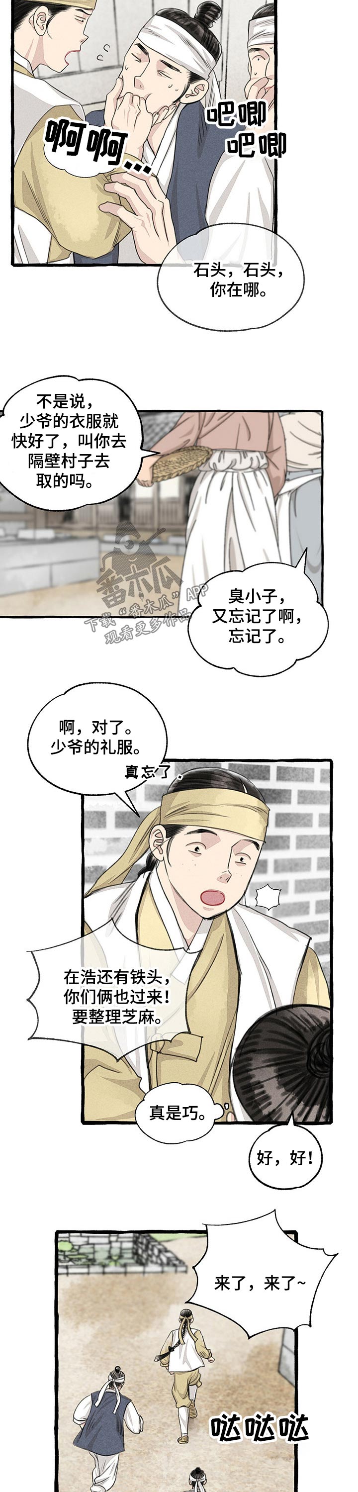 第109话7