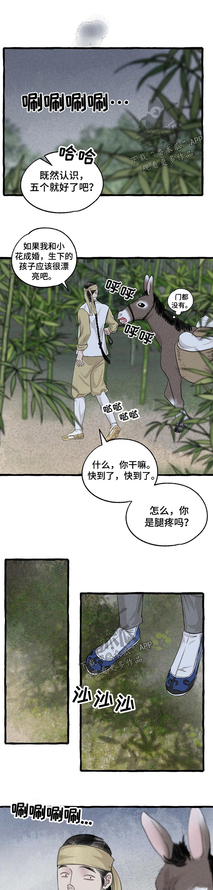 第109话9