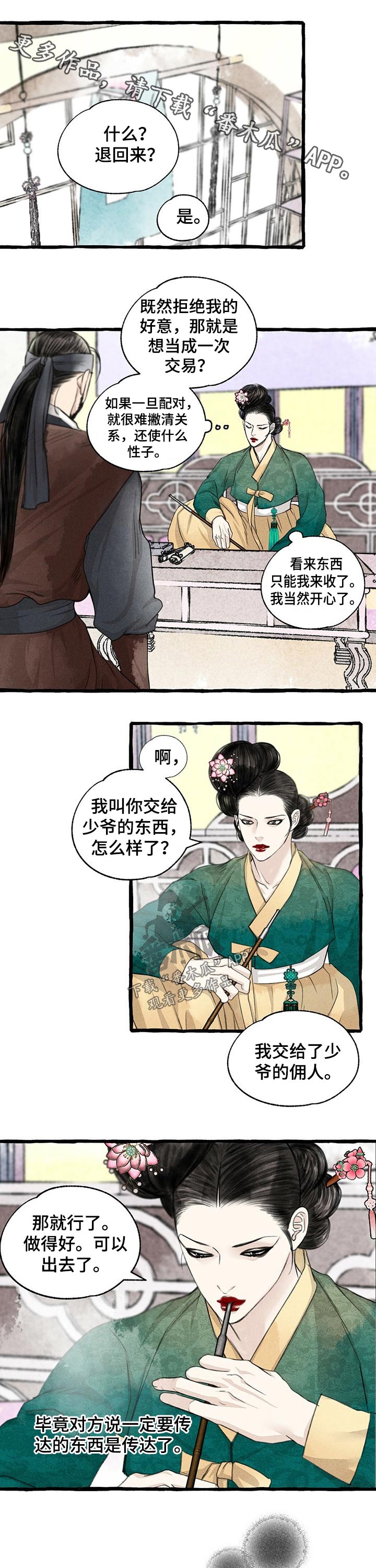 第108话0