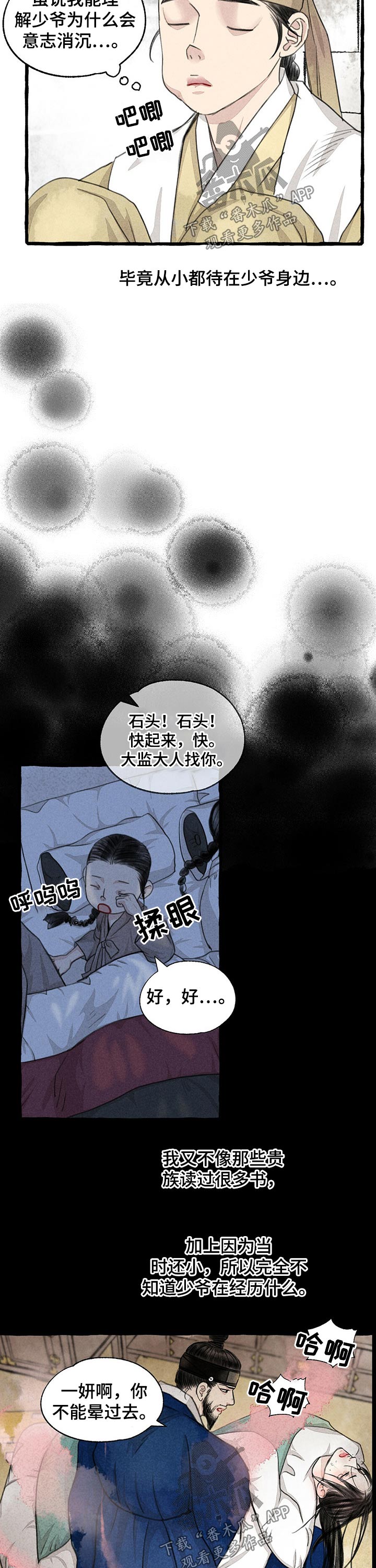 第108话10