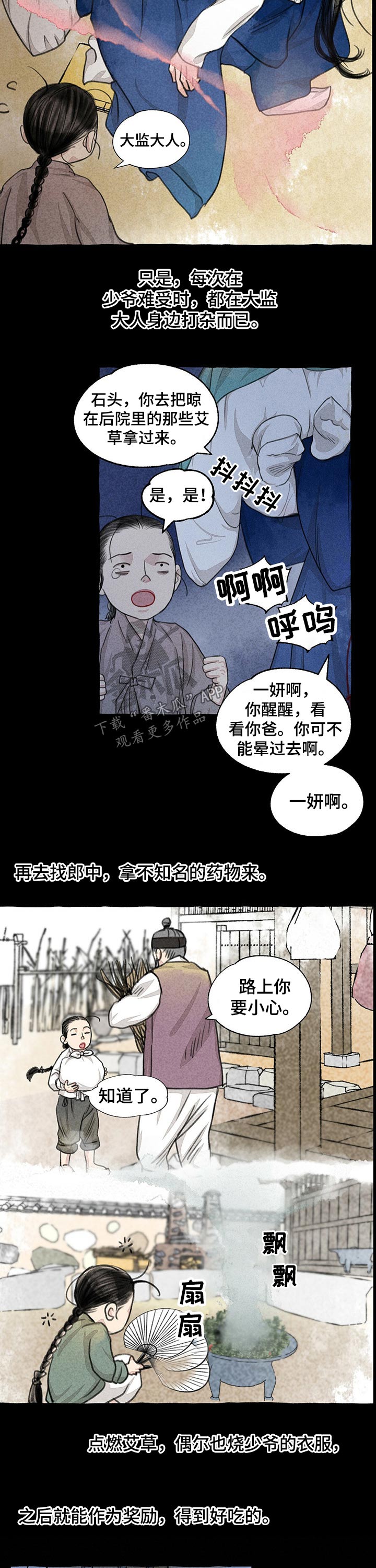 第108话11