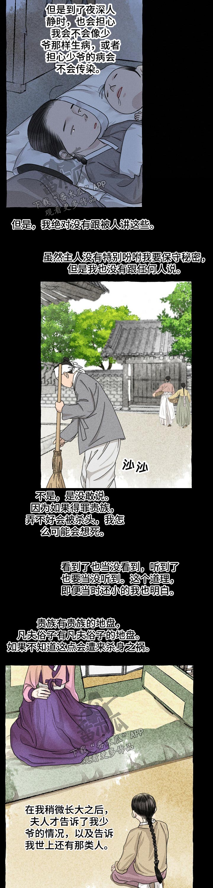 第108话12