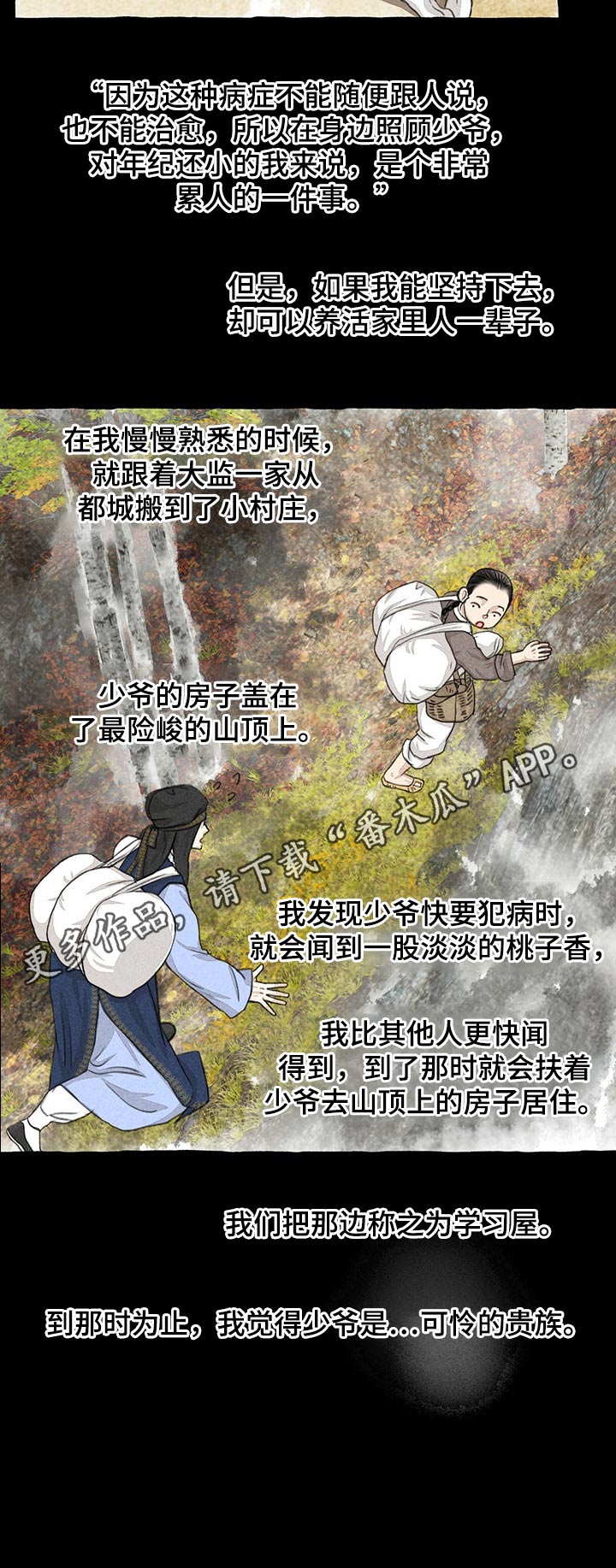 第108话13