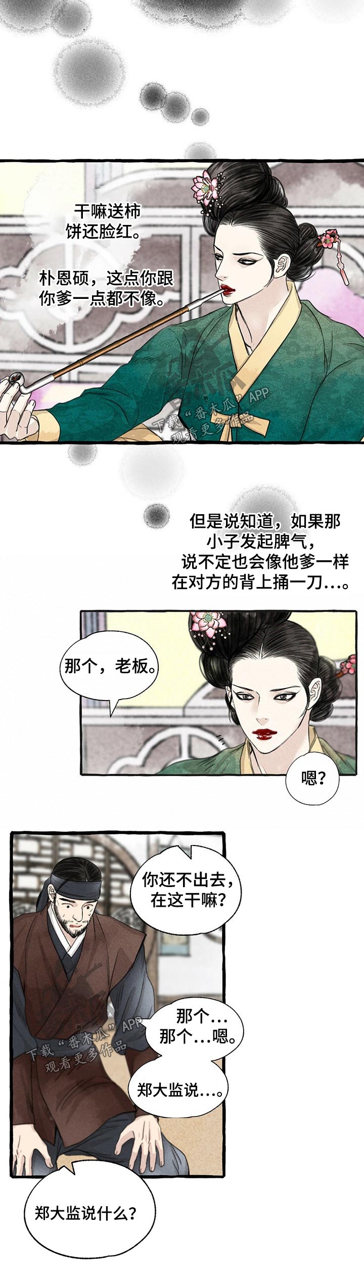 第108话3