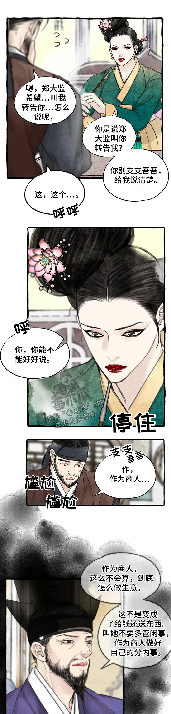 第108话4