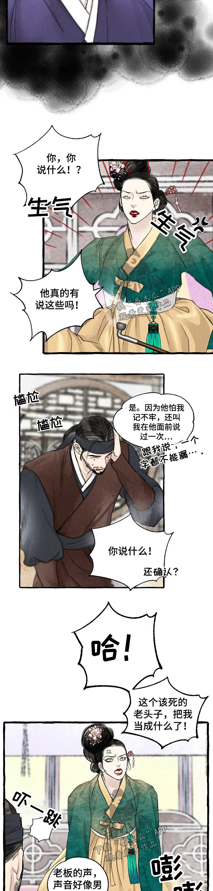 第108话5