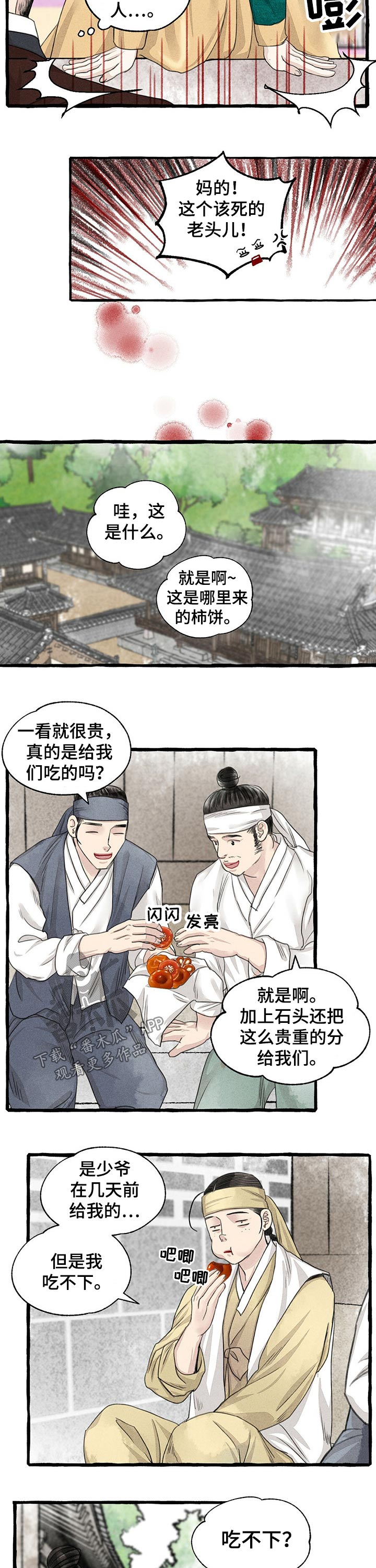 第108话6