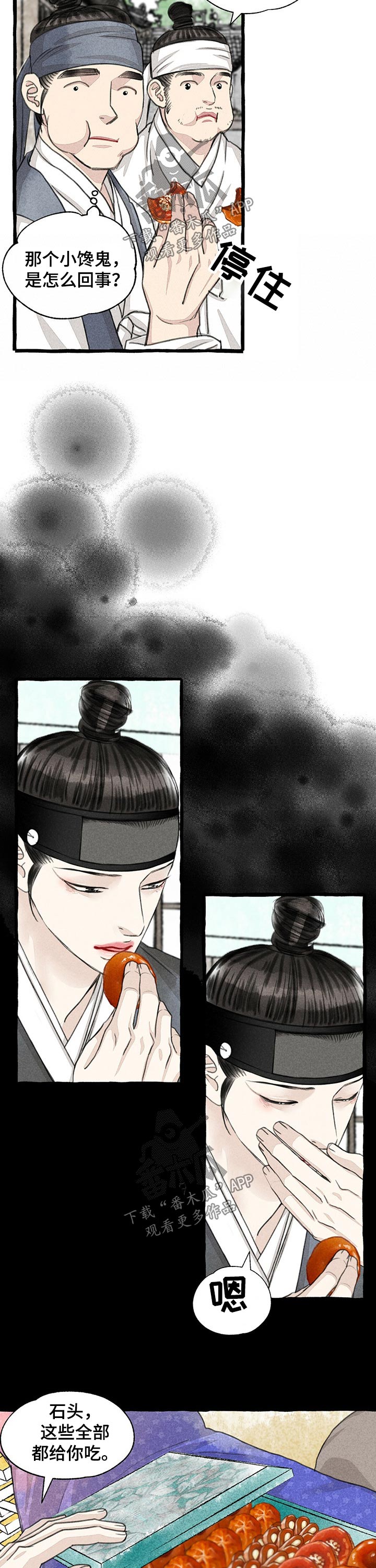 第108话7