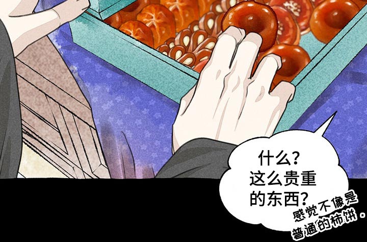 第108话8