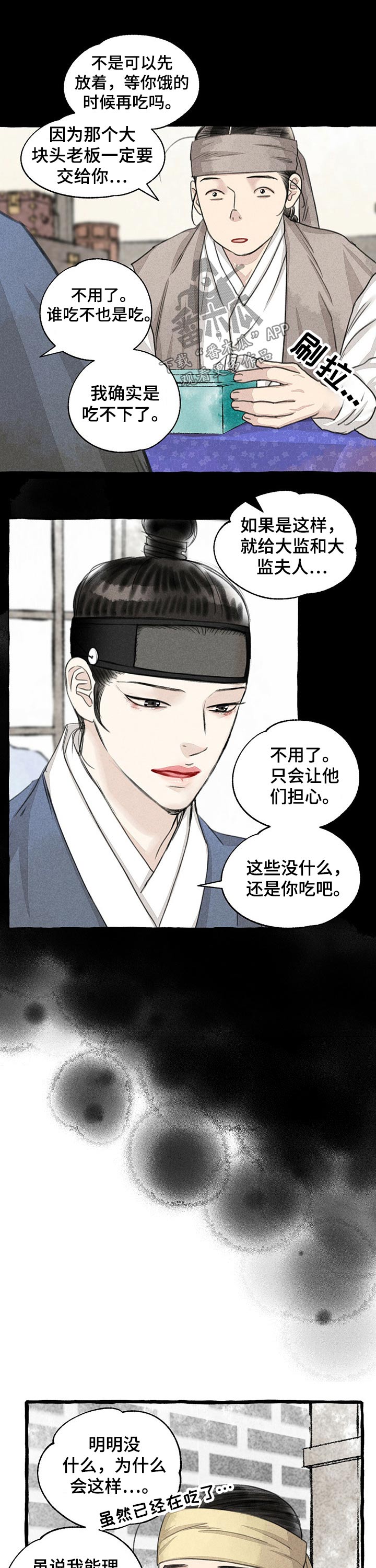 第108话9