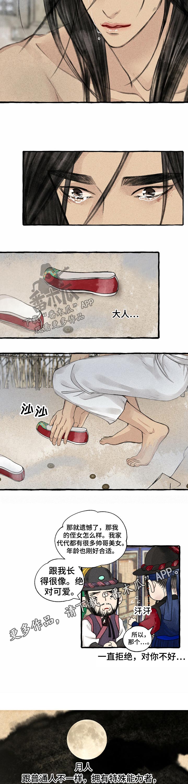 第107话11