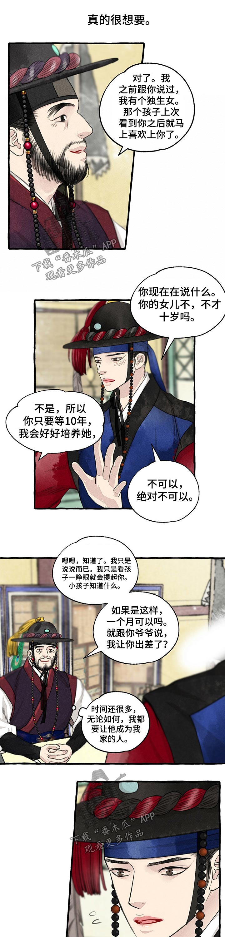 第107话2