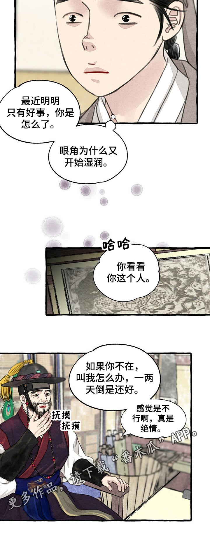 第106话11
