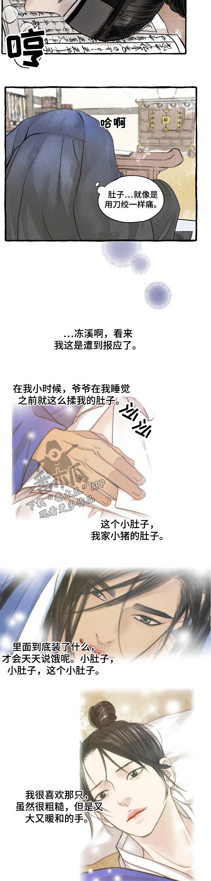 第106话2