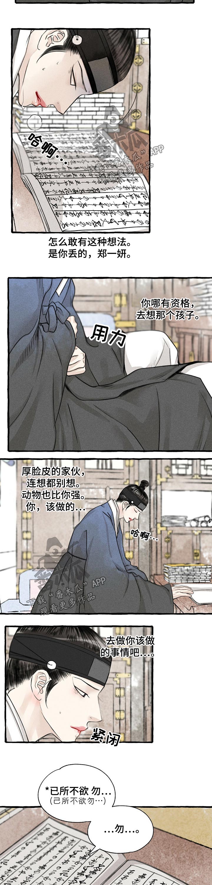 第106话4