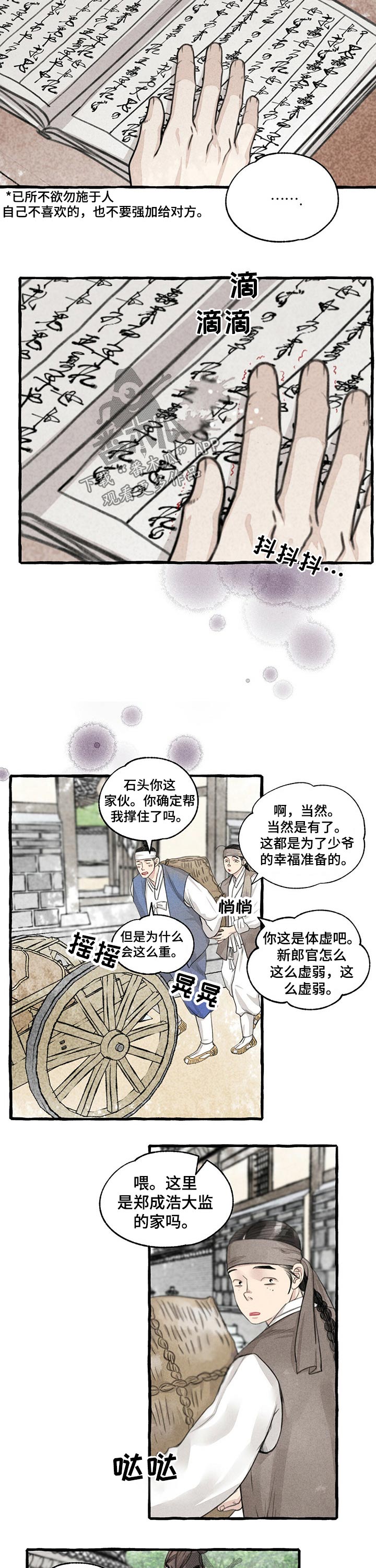 第106话5