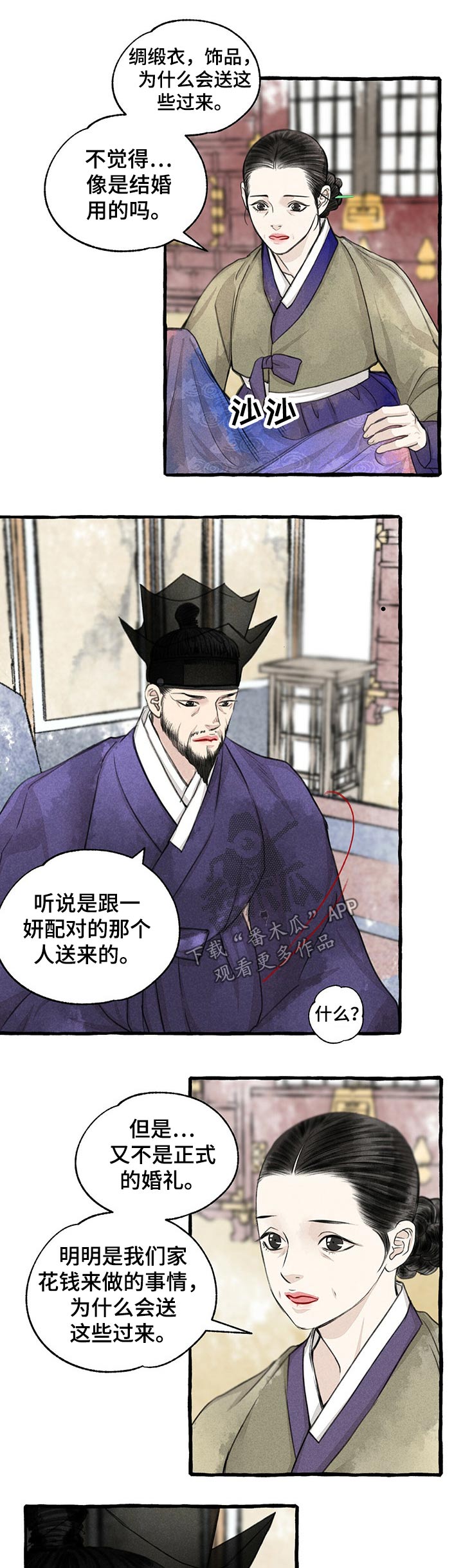 第106话7