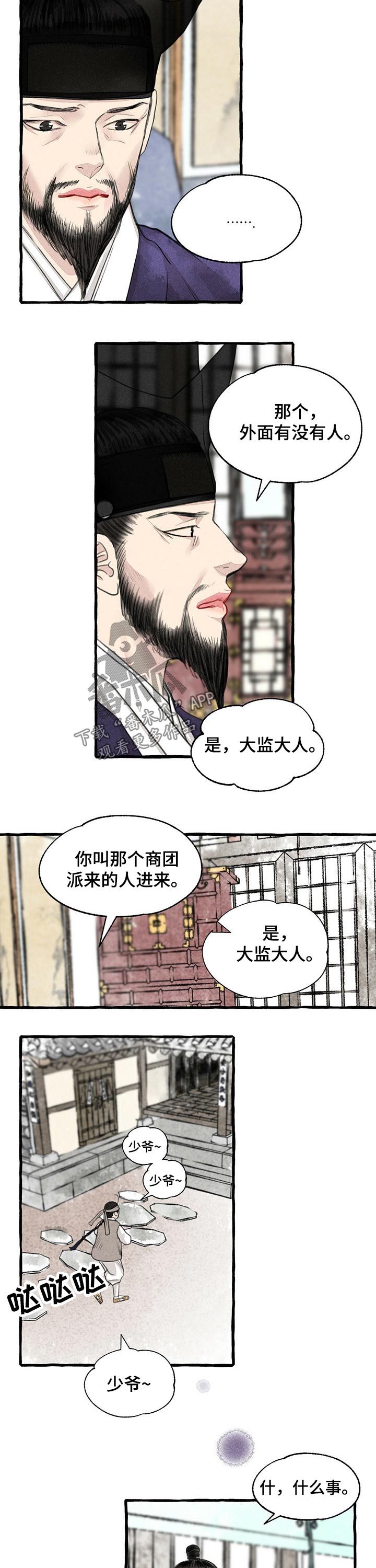 第106话8