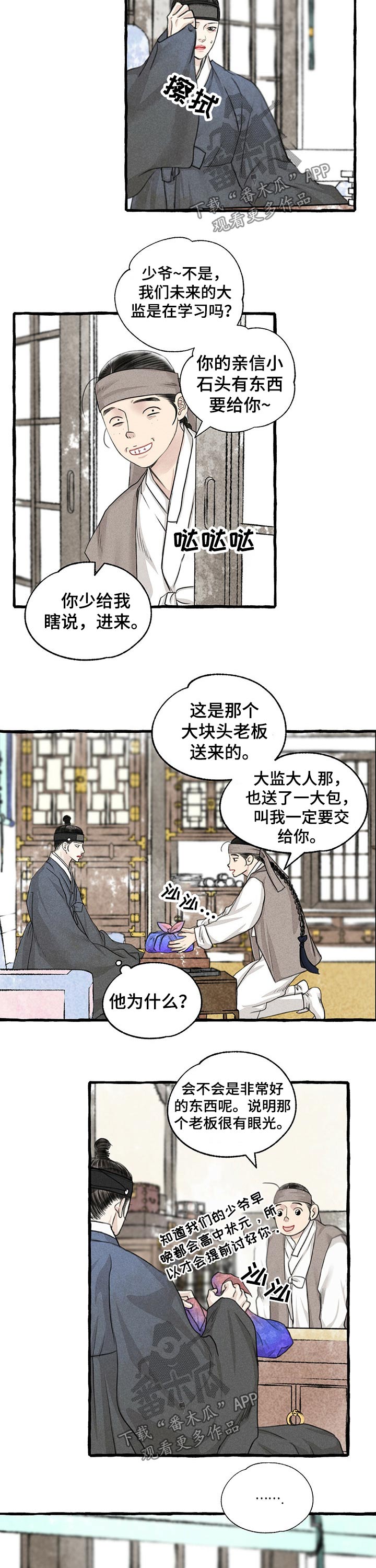 第106话9
