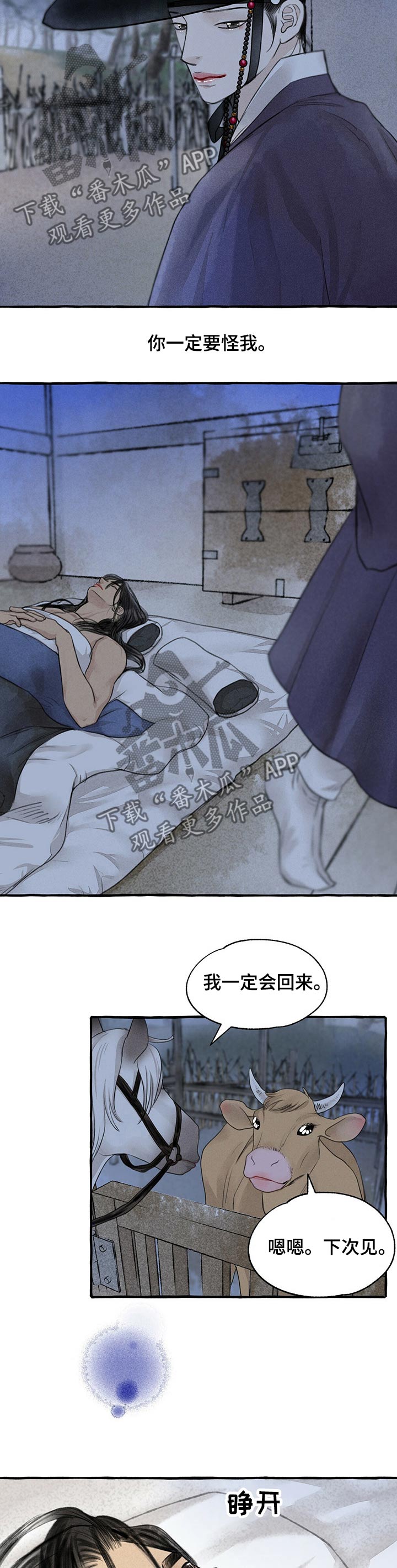 第105话11