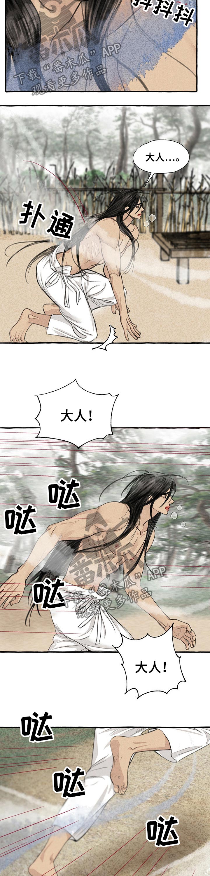 第105话14