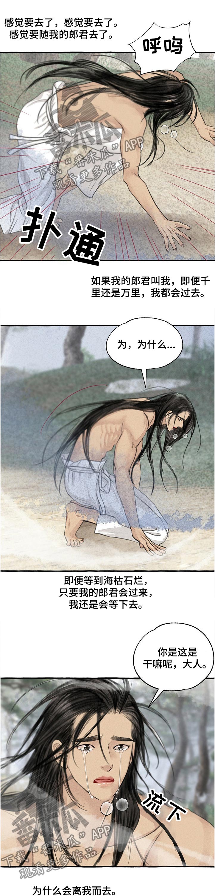 第105话15