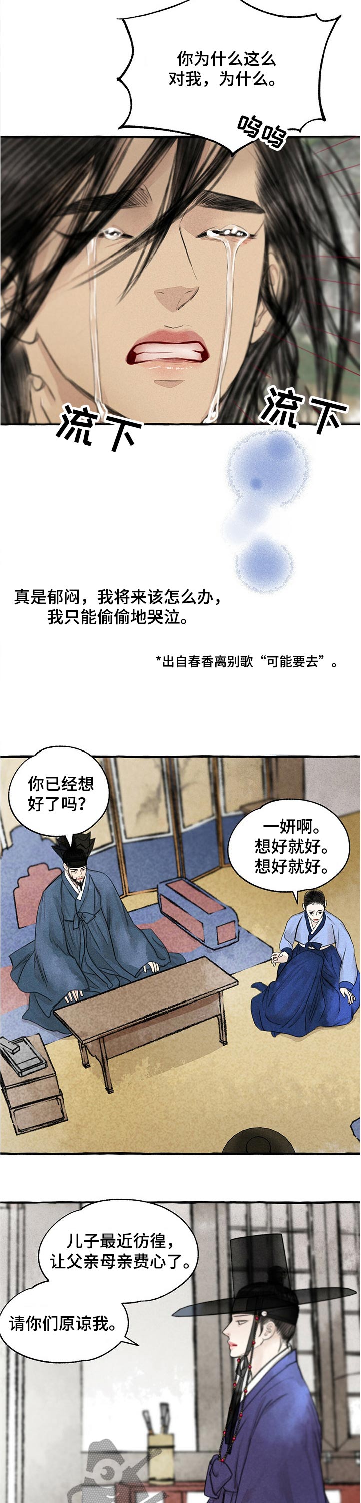 第105话17