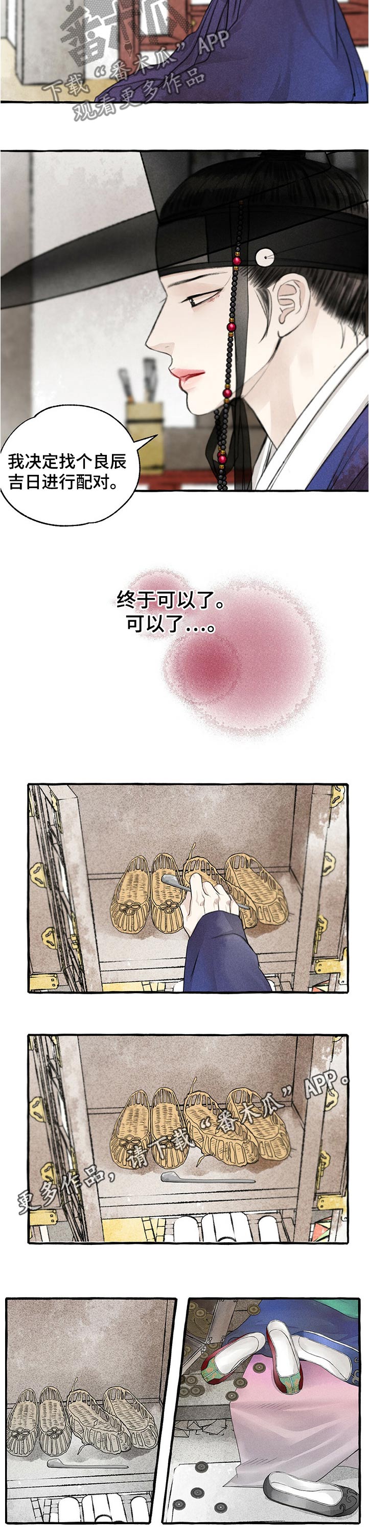 第105话18