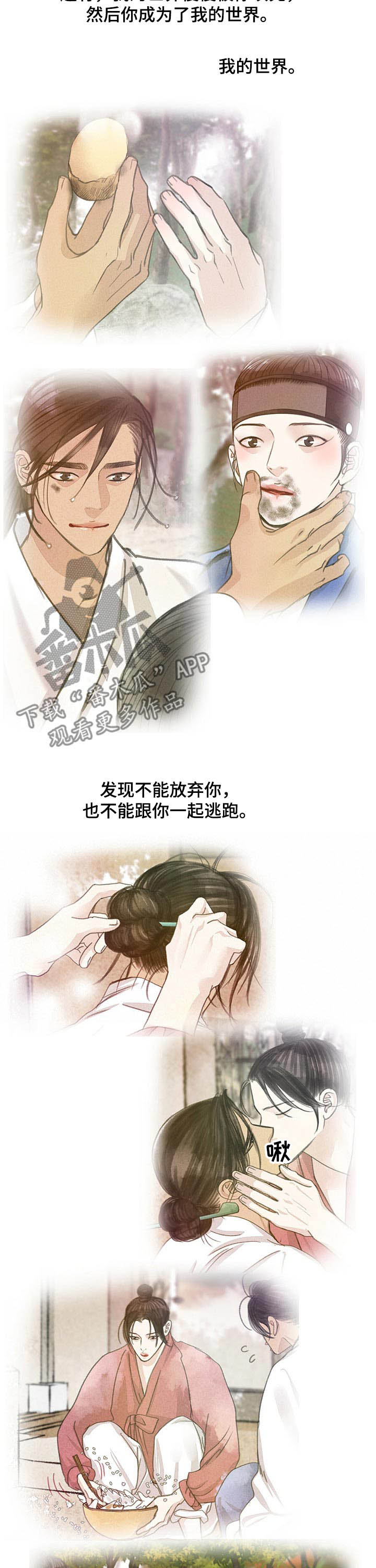 第105话6