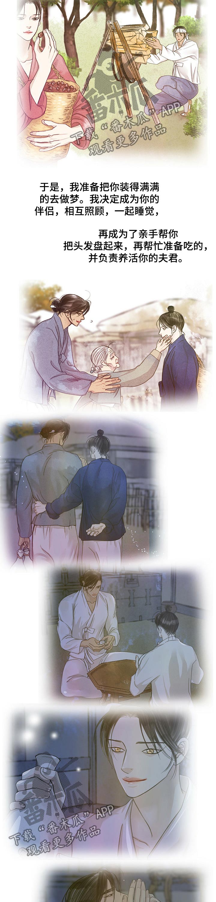 第105话7
