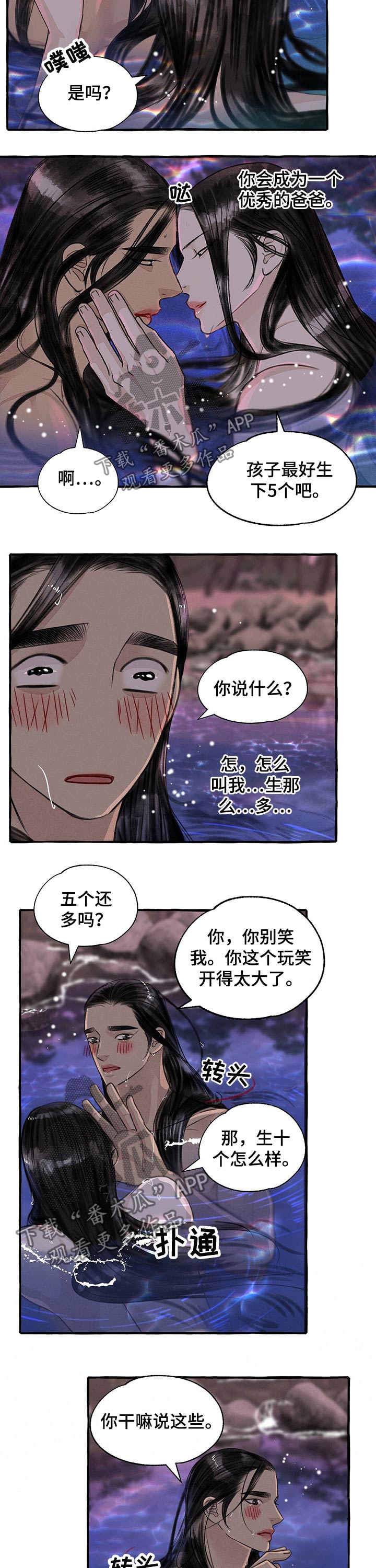 第104话2