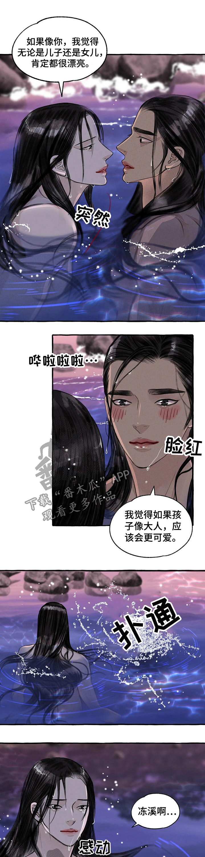 第104话4