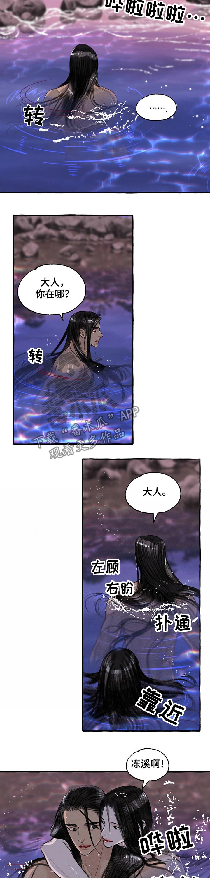 第104话6