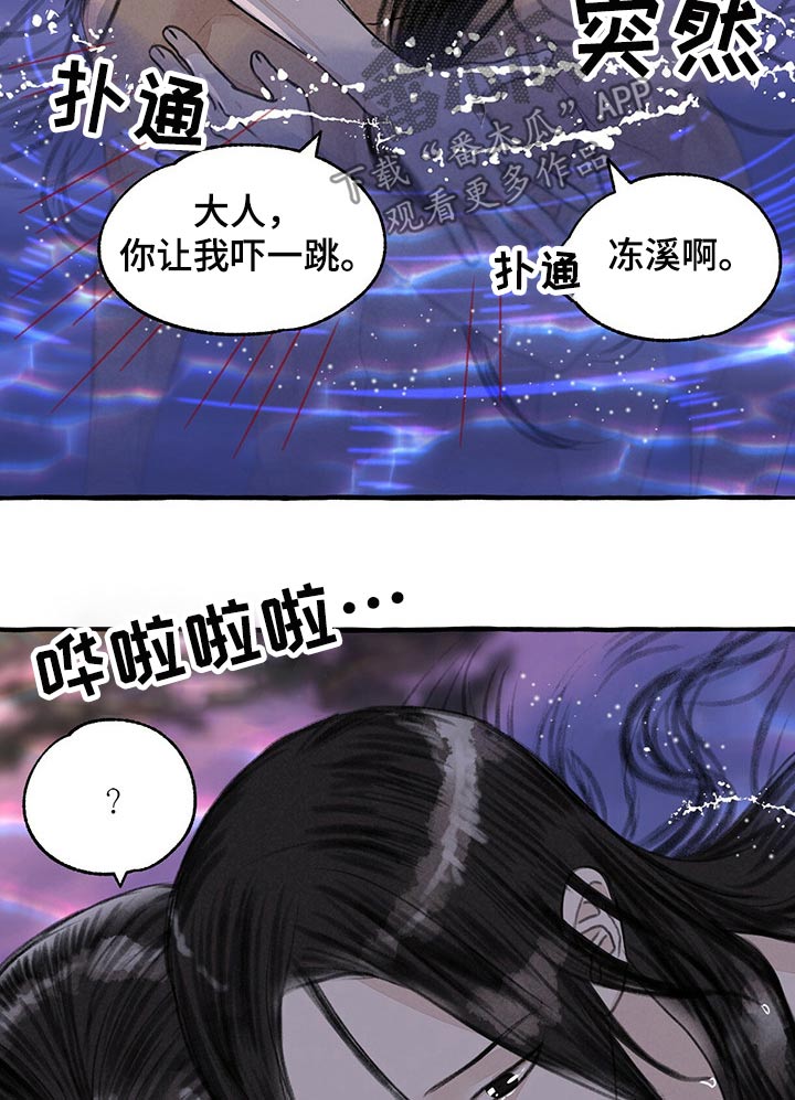 第104话7