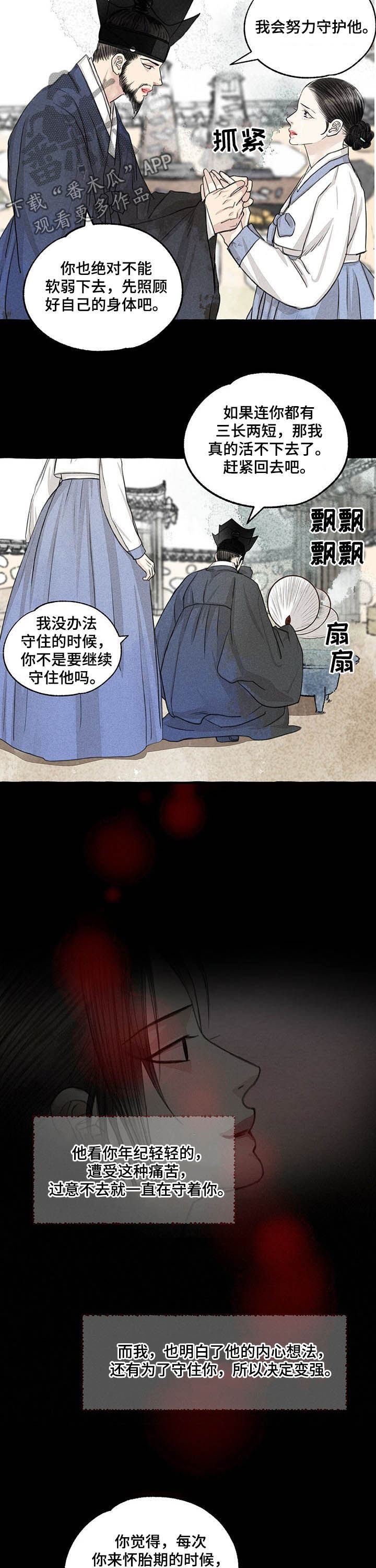 第103话6