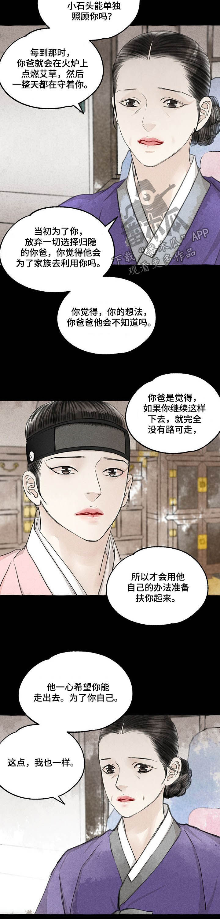 第103话7
