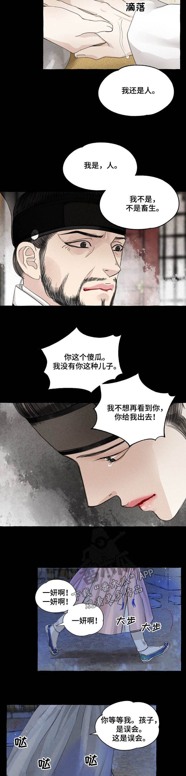 第102话1